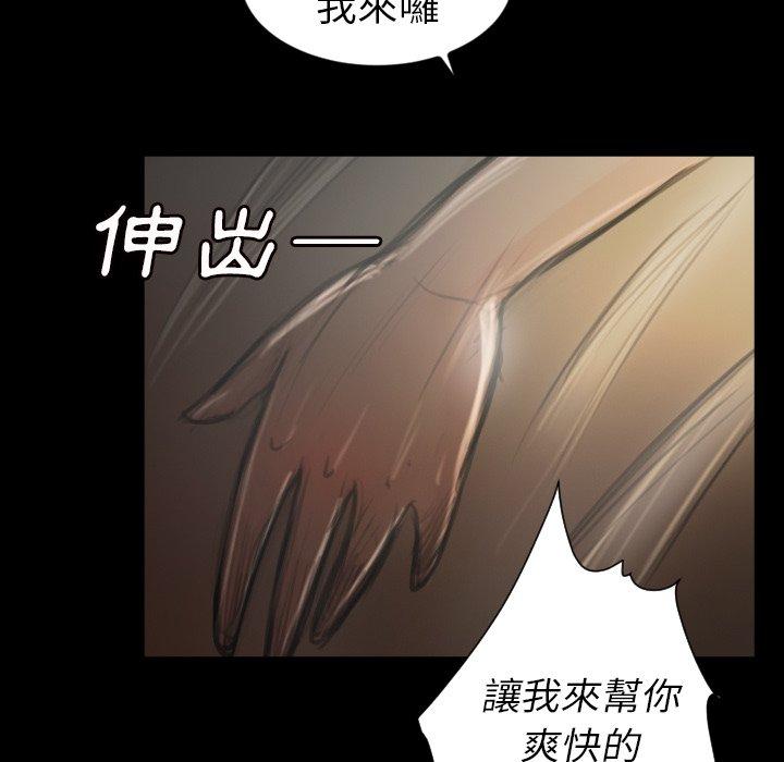 神秘的姊妹 第 5 話 第32页