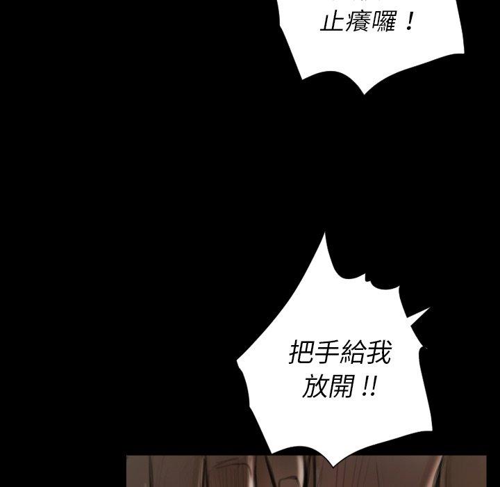 神秘的姊妹 第 5 話 第33页