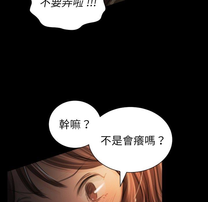 神秘的姊妹 第 5 話 第35页