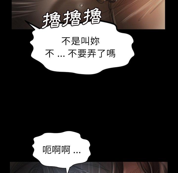 神秘的姊妹 第 5 話 第39页