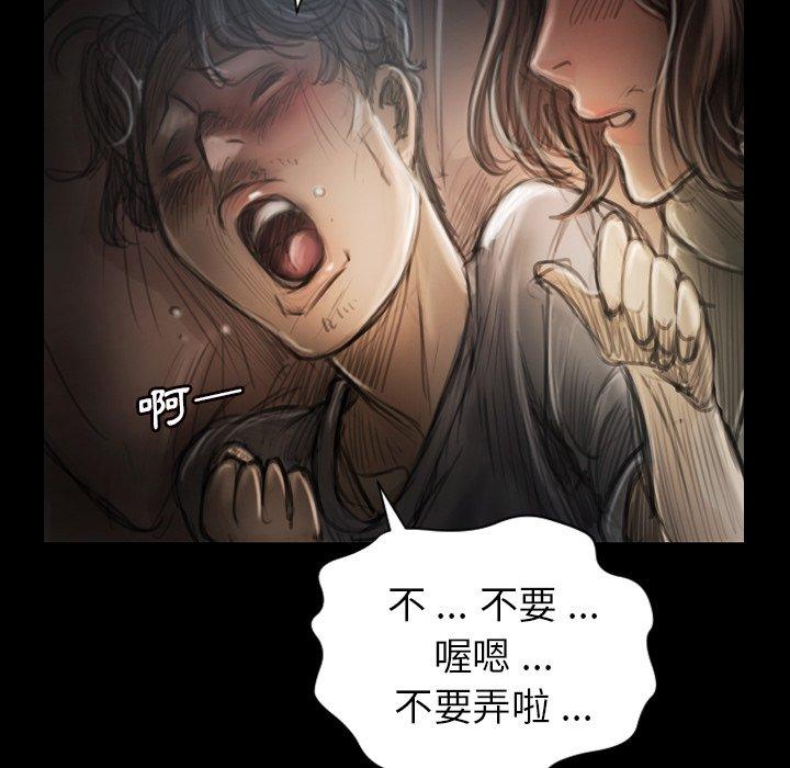 神秘的姊妹 第 5 話 第40页