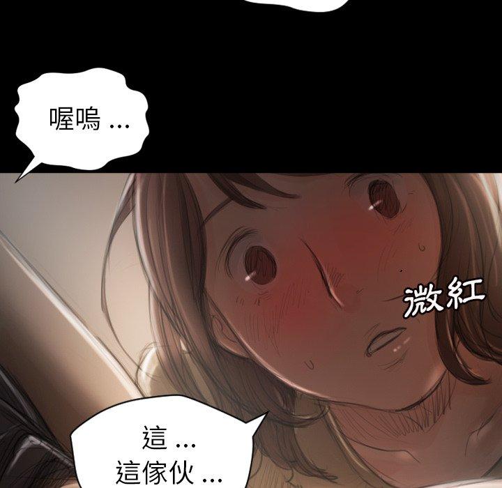神秘的姊妹 第 5 話 第41页
