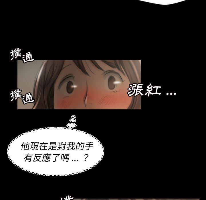 神秘的姊妹 第 5 話 第43页