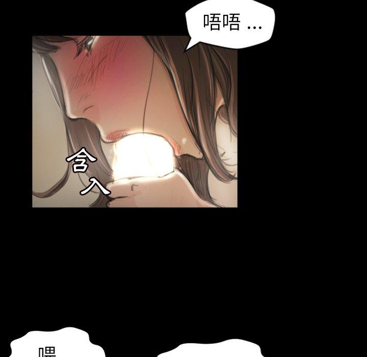 神秘的姊妹 第 5 話 第46页