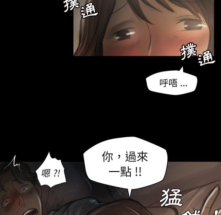 神秘的姊妹 第 5 話 第44页