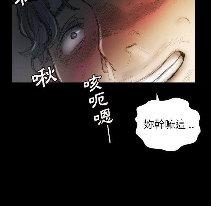 神秘的姊妹 第 5 話 第49页
