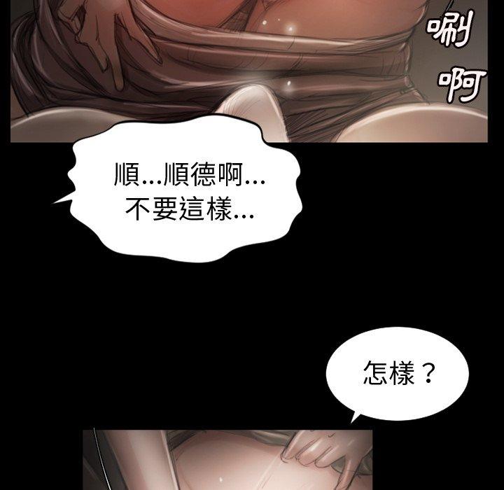 神秘的姊妹 第 5 話 第52页