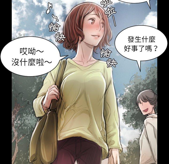神秘的姊妹 第 5 話 第71页