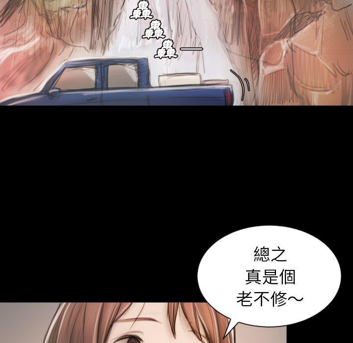 神秘的姊妹 第 5 話 第74页
