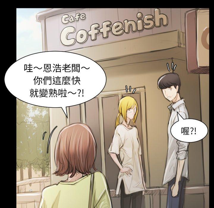 神秘的姊妹 第 5 話 第77页