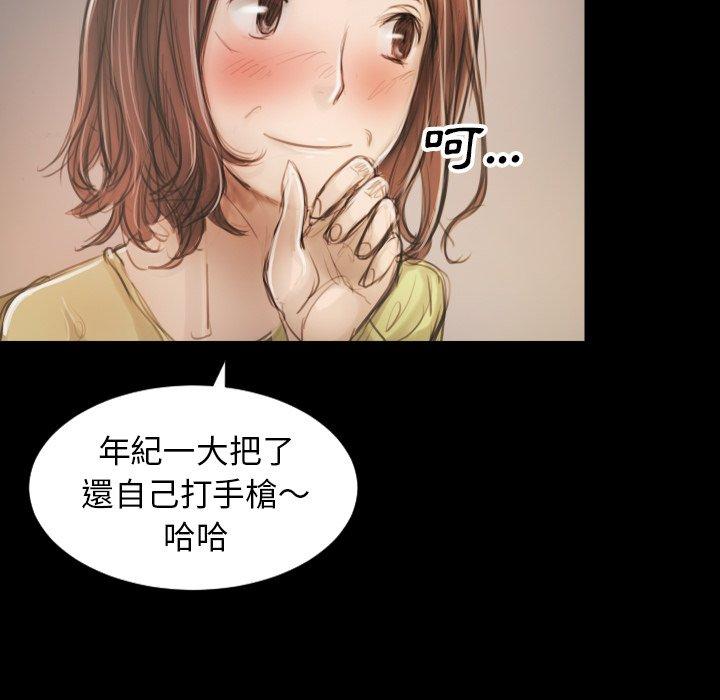 神秘的姊妹 第 5 話 第75页