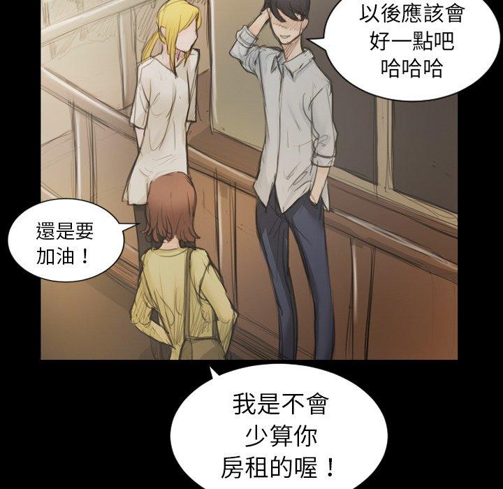 神秘的姊妹 第 5 話 第82页