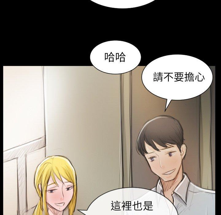 神秘的姊妹 第 5 話 第83页