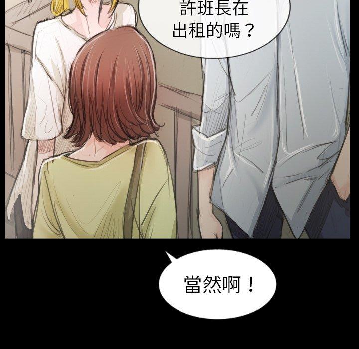 神秘的姊妹 第 5 話 第84页