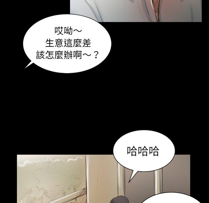 神秘的姊妹 第 5 話 第81页