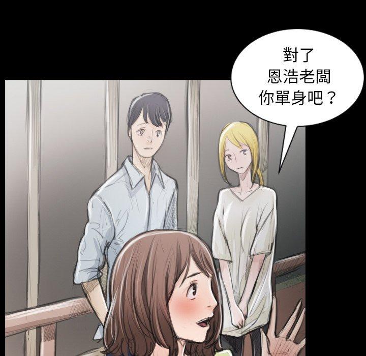神秘的姊妹 第 5 話 第85页