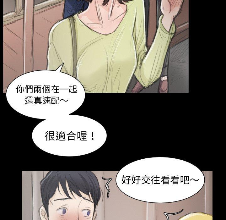 神秘的姊妹 第 5 話 第86页