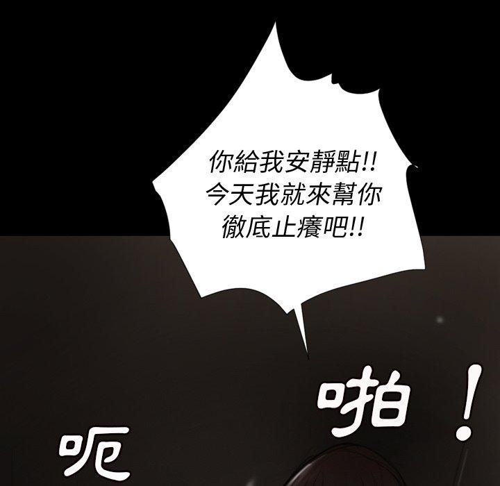 神秘的姊妹 第 5 話 第54页