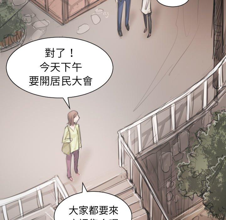 神秘的姊妹 第 5 話 第88页
