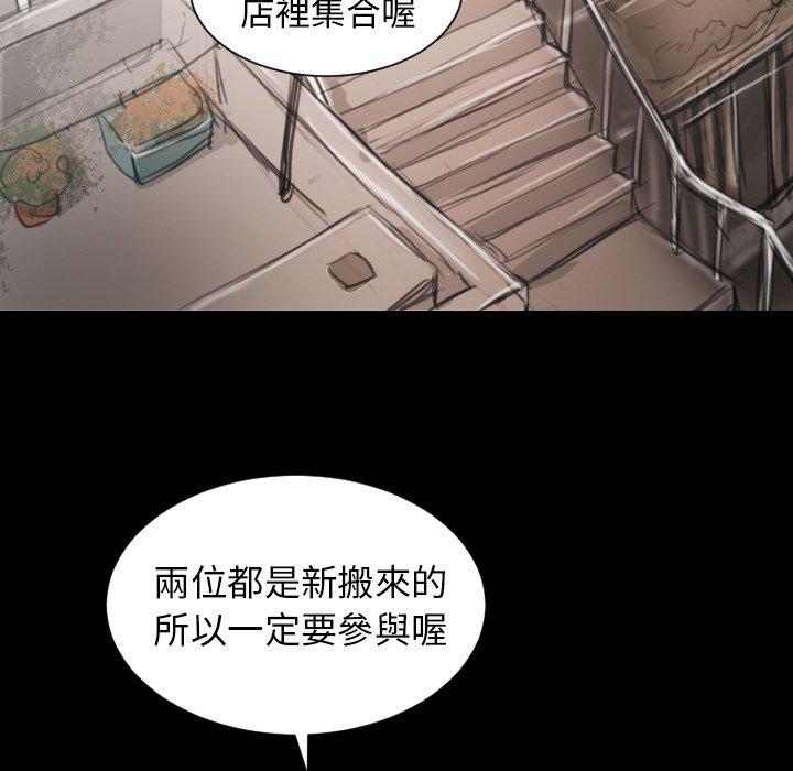 神秘的姊妹 第 5 話 第89页