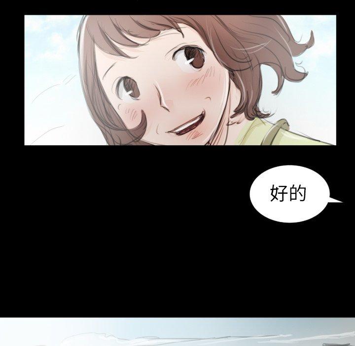 神秘的姊妹 第 5 話 第90页