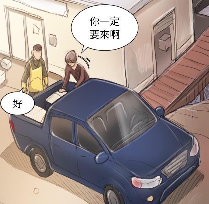 神秘的姊妹 第 5 話 第95页