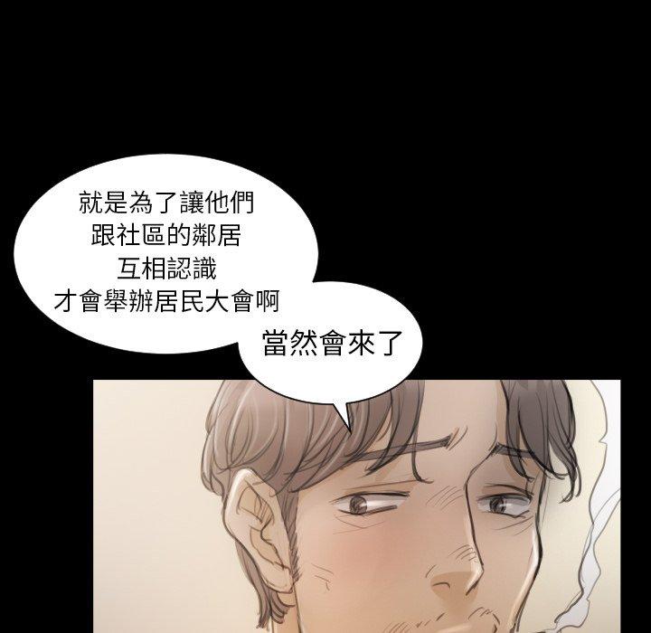 神秘的姊妹 第 5 話 第98页