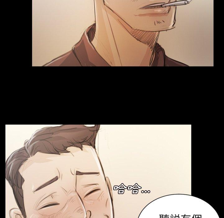 神秘的姊妹 第 5 話 第99页