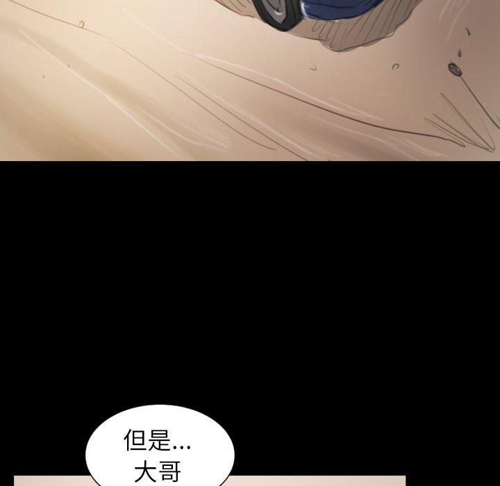 神秘的姊妹 第 5 話 第96页
