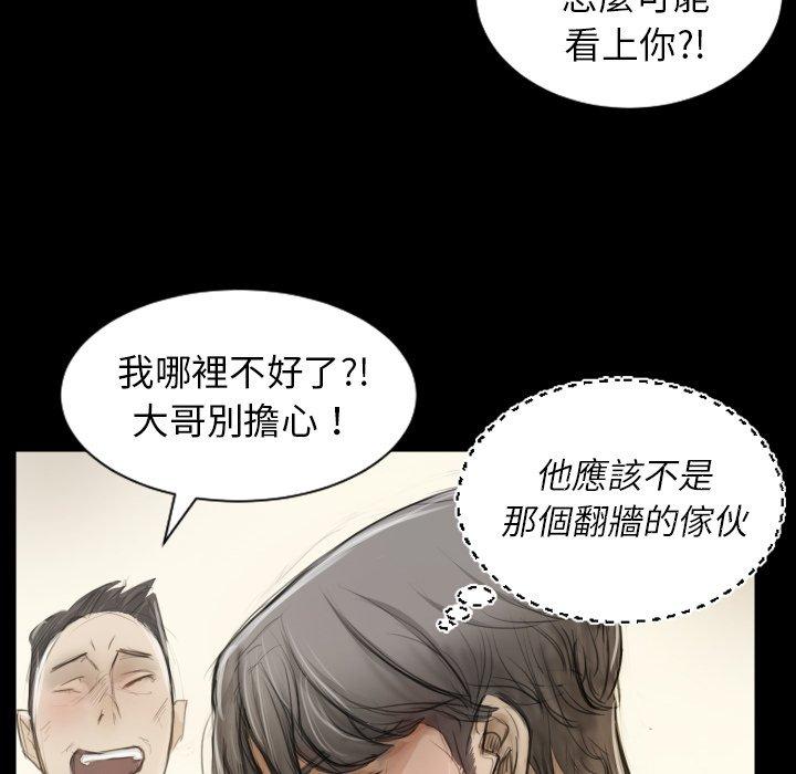 神秘的姊妹 第 5 話 第102页