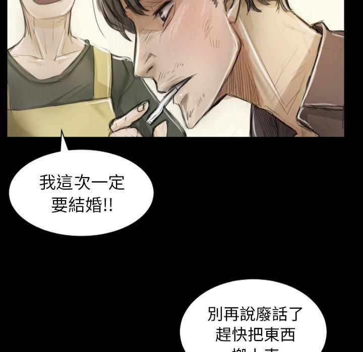 神秘的姊妹 第 5 話 第103页