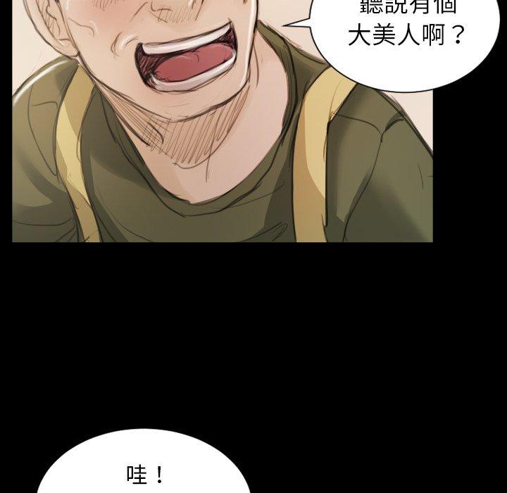 神秘的姊妹 第 5 話 第100页