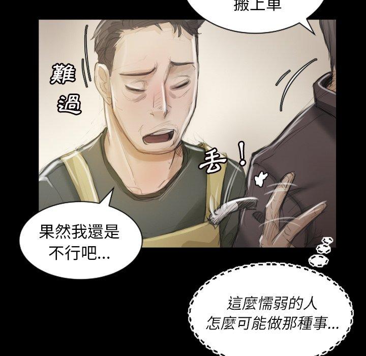 神秘的姊妹 第 5 話 第104页