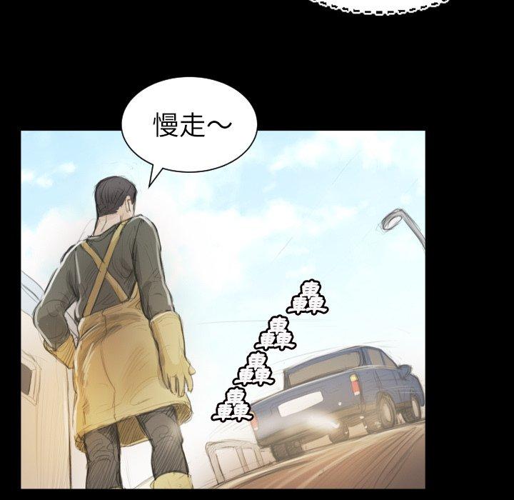 神秘的姊妹 第 5 話 第105页