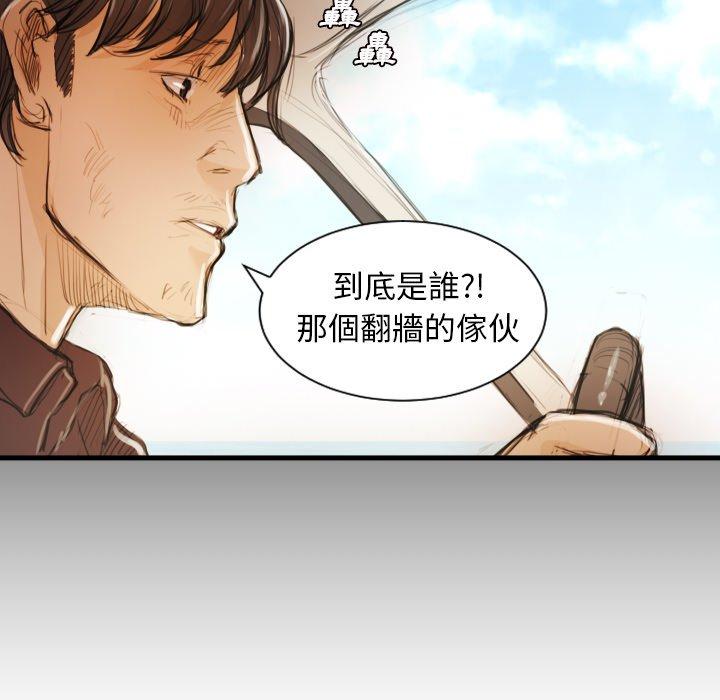 神秘的姊妹 第 5 話 第107页