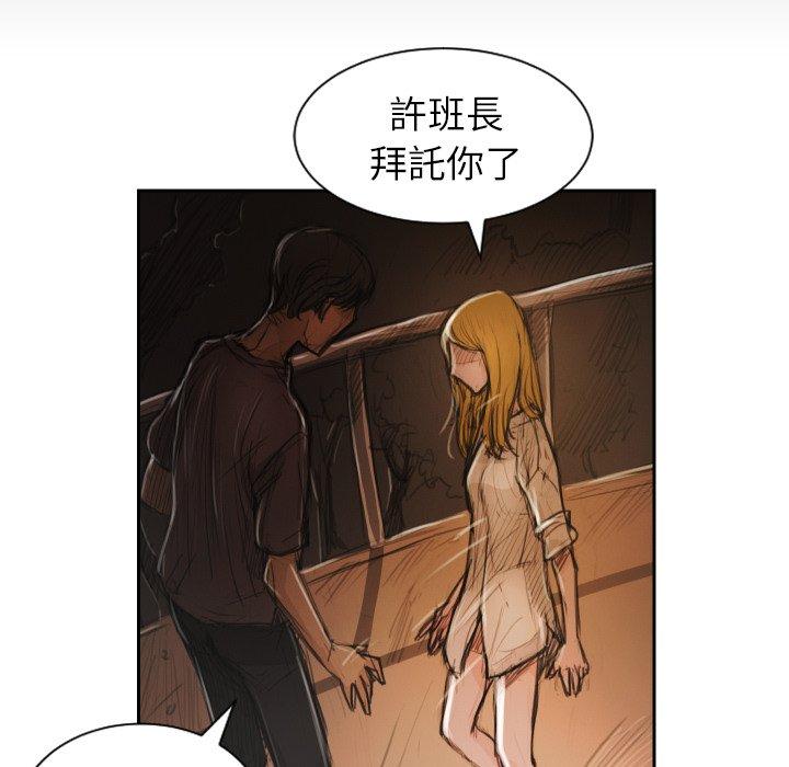 神秘的姊妹 第 5 話 第108页