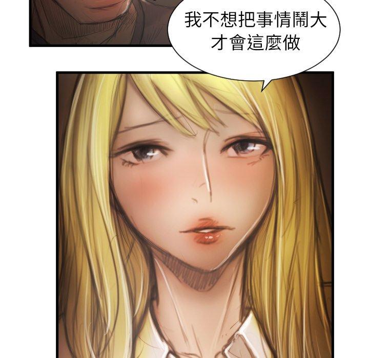 神秘的姊妹 第 5 話 第111页