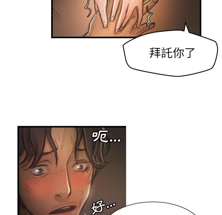 神秘的姊妹 第 5 話 第110页