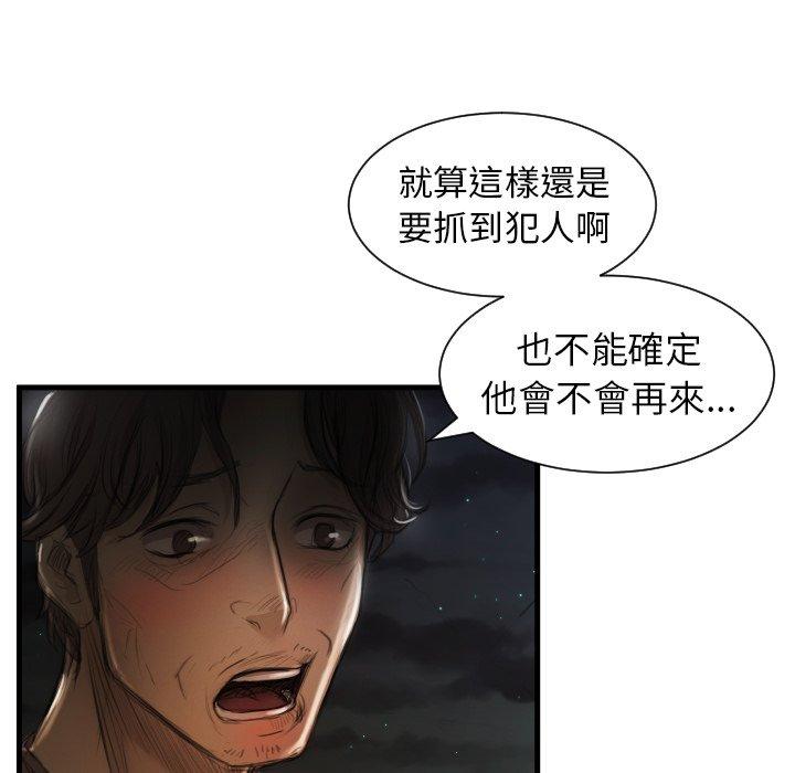 神秘的姊妹 第 5 話 第113页