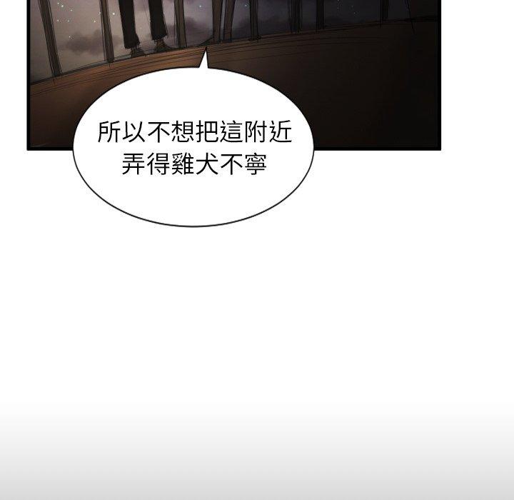 神秘的姊妹 第 5 話 第115页