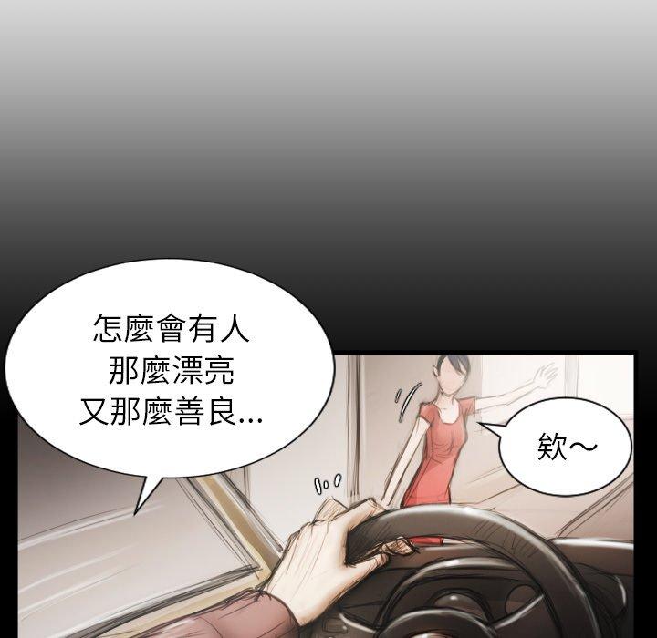 神秘的姊妹 第 5 話 第116页