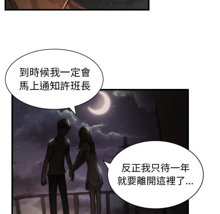 神秘的姊妹 第 5 話 第114页
