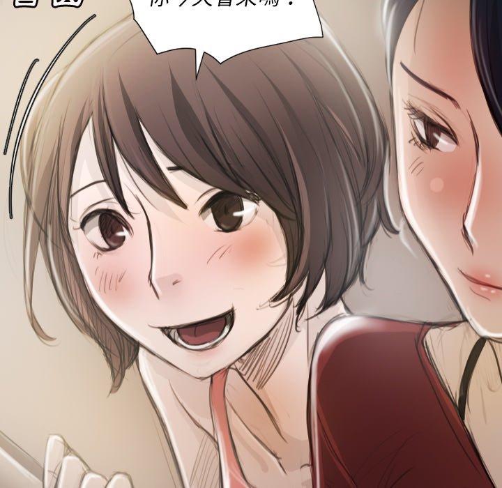神秘的姊妹 第 5 話 第126页