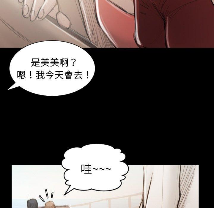 神秘的姊妹 第 5 話 第127页