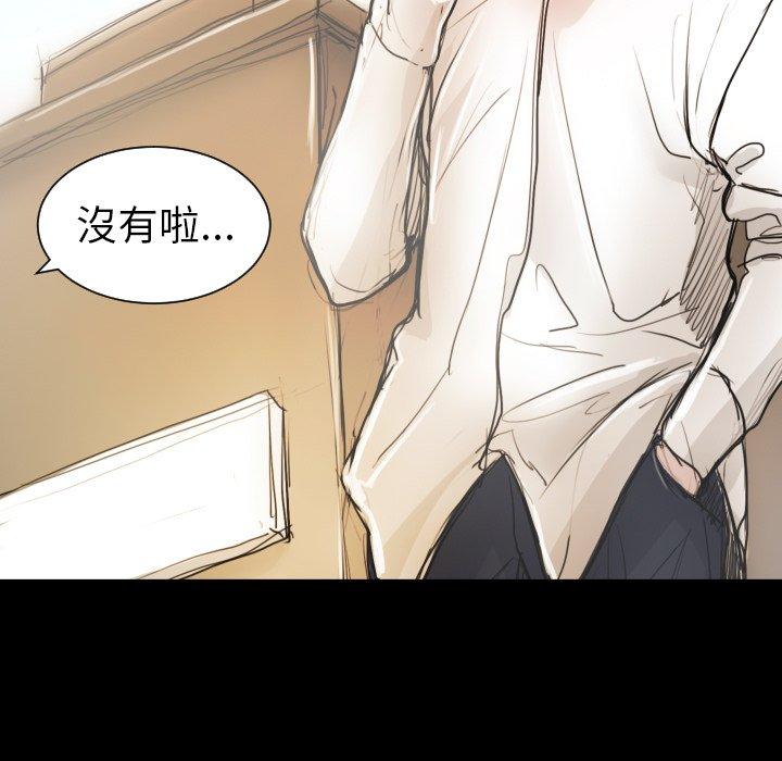 神秘的姊妹 第 5 話 第131页