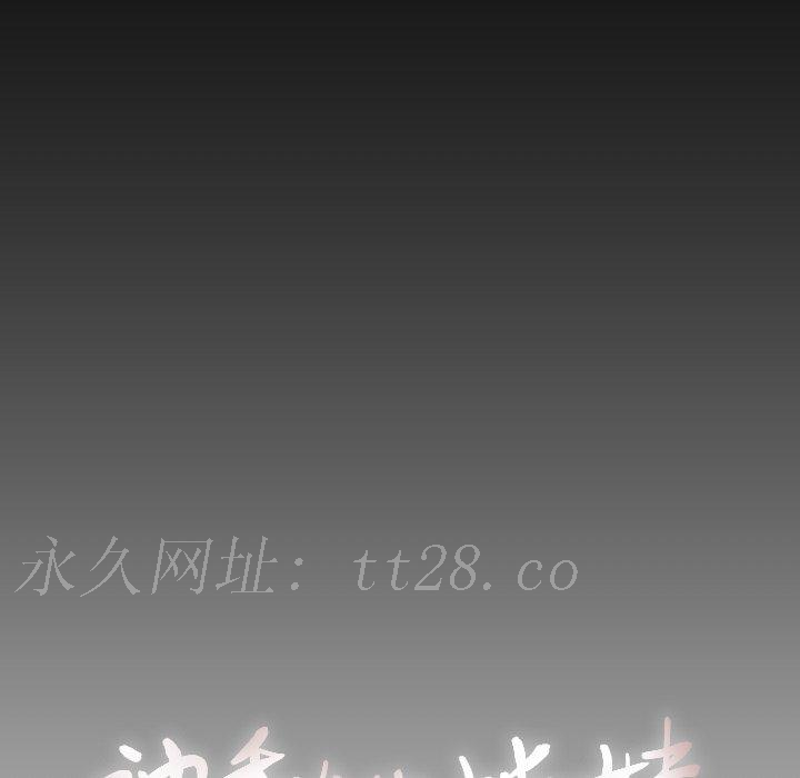 神秘的姊妹 第 5 話 第133页