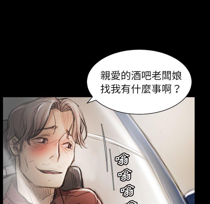 神秘的姊妹 第 5 話 第118页