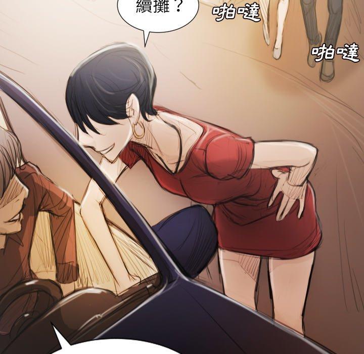 神秘的姊妹 第 5 話 第122页