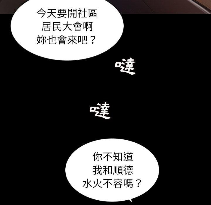 神秘的姊妹 第 5 話 第123页