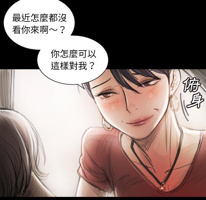 神秘的姊妹 第 5 話 第120页